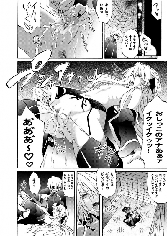 [SABAKUNOSAKURA (Ero Koutei)] Fragile Doll (Quiz Magic Academy) [Digital]_08