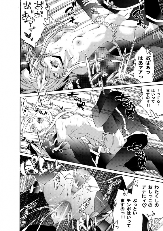 [SABAKUNOSAKURA (Ero Koutei)] Fragile Doll (Quiz Magic Academy) [Digital]_14