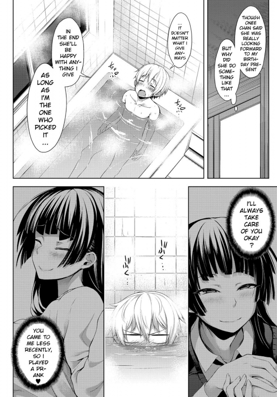 [Haguruma] Nee-chan ga Ore o Suki Sugiru  A _05