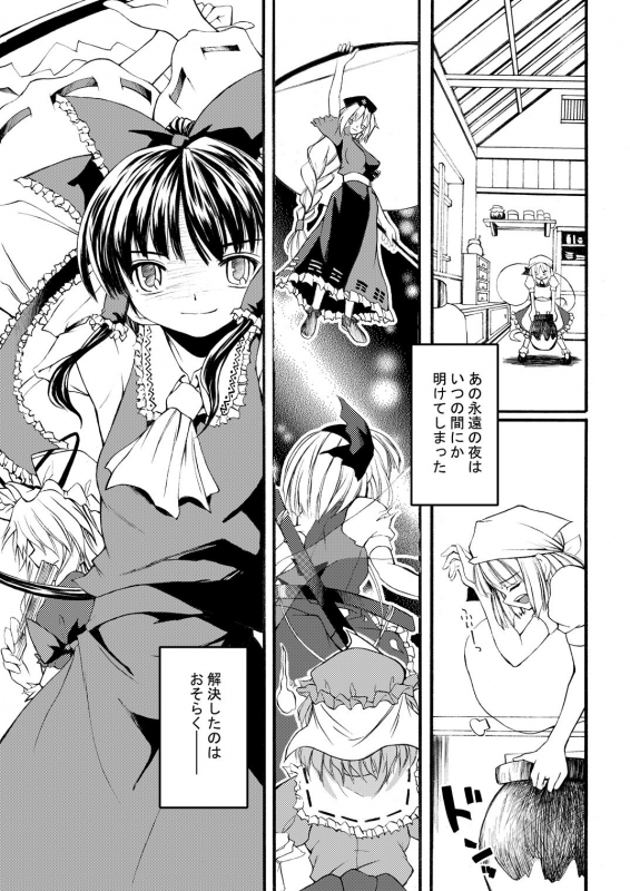 [SABAKUNOSAKURA (Ero Koutei)] 白玉サクラガサネサナギ (Touhou Project) [Digital]_01