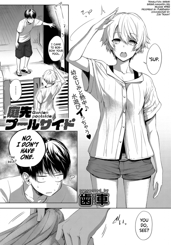 [Haguruma] Niwasaki Poolside  Garden Poolside (COMIC Anthurium 2019-10) [English] _00