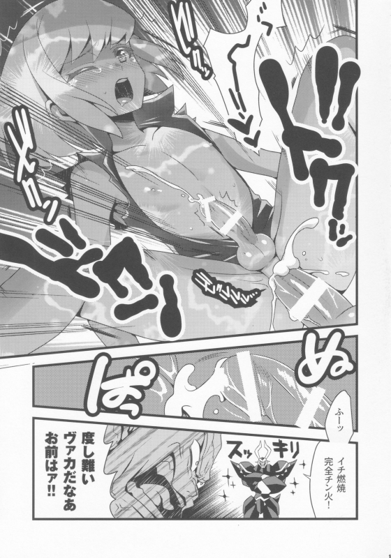 [SAWAGANI SCISSORS (02)] Nandemo Iu Koto o Kiite Kureru Lio Fotia (Promare) [2019-09-08]_09