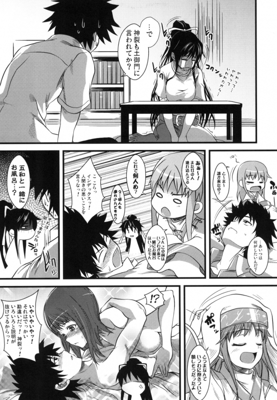 [SAZ (soba)] Amakusa Moyou na EX% (Toaru Majutsu no Index)  [Digital]_024