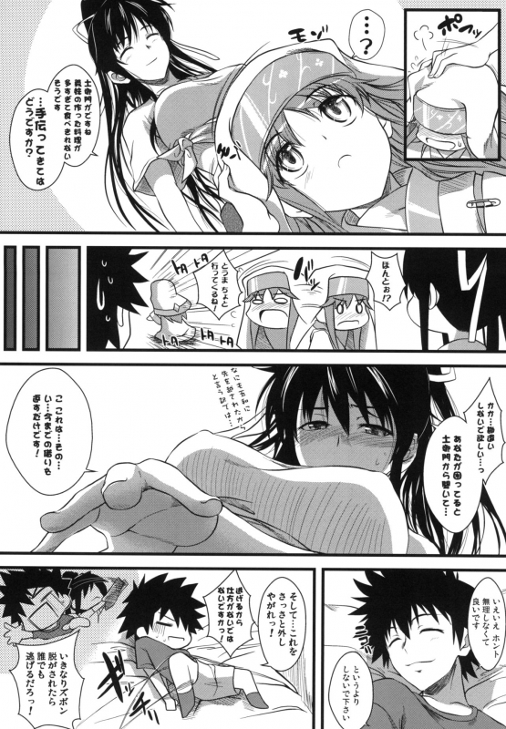 [SAZ (soba)] Amakusa Moyou na EX% (Toaru Majutsu no Index)  [Digital]_025