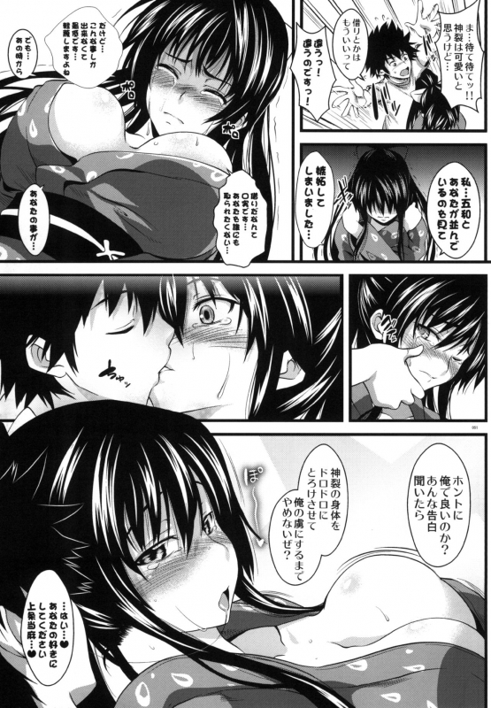 [SAZ (soba)] Amakusa Moyou na EX% (Toaru Majutsu no Index)  [Digital]_047