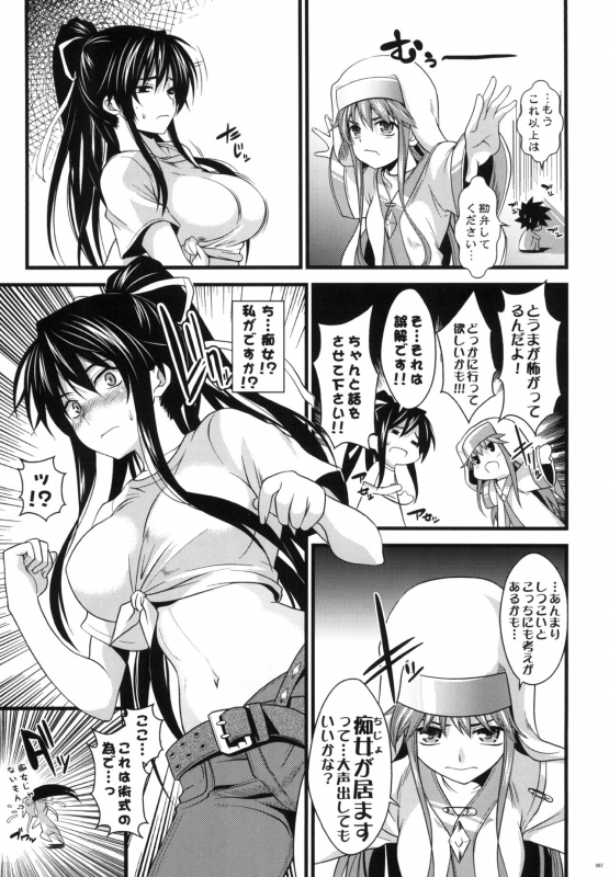 [SAZ (soba)] Amakusa Moyou na EX% (Toaru Majutsu no Index)  [Digital]_062