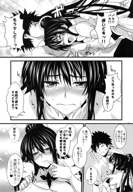 [SAZ (soba)] Amakusa Moyou na EX% (Toaru Majutsu no Index)  [Digital]_068