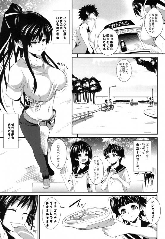 [SAZ (soba)] Amakusa Moyou na EX% (Toaru Majutsu no Index)  [Digital]_089