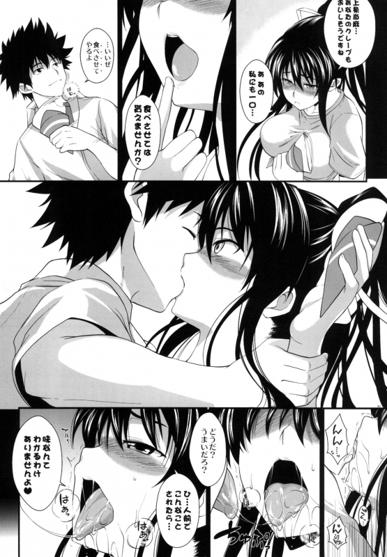 [SAZ (soba)] Amakusa Moyou na EX% (Toaru Majutsu no Index)  [Digital]_091