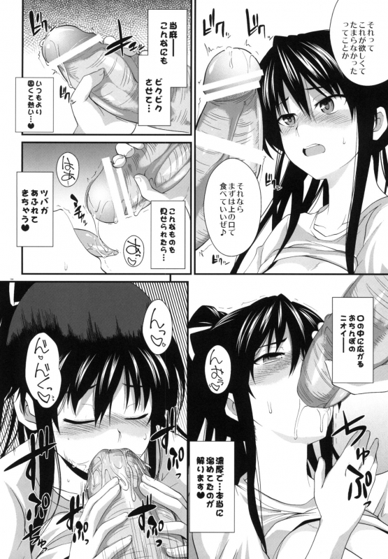 [SAZ (soba)] Amakusa Moyou na EX% (Toaru Majutsu no Index)  [Digital]_098