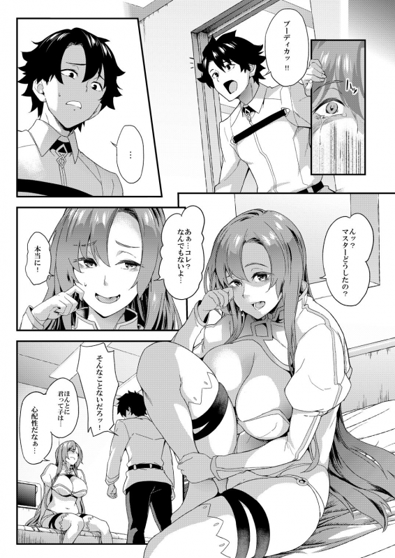 [SAZ (soba)] Enshuu yori Jiai o (FateGrand Order) [Digital]_02