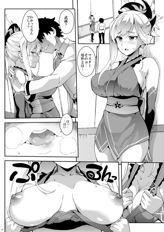 [SAZ (soba)] Five Glo Omnibus (FateGrand Order) [Digital]_49