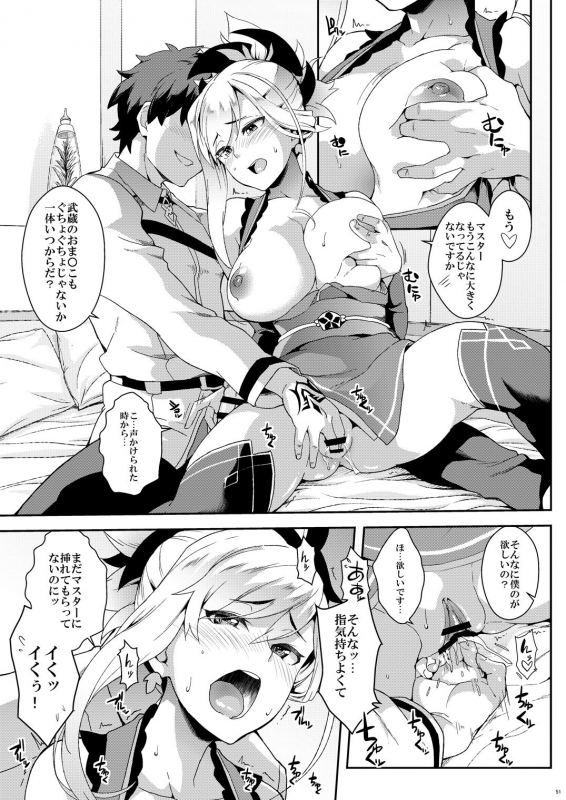 [SAZ (soba)] Five Glo Omnibus (FateGrand Order) [Digital]_50