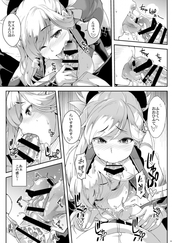 [SAZ (soba)] Five Glo Omnibus (FateGrand Order) [Digital]_52