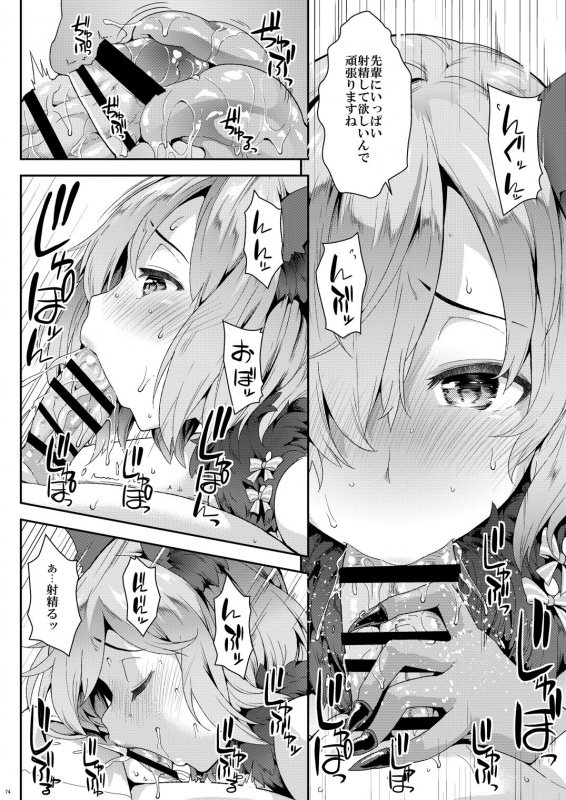 [SAZ (soba)] Five Glo Omnibus (FateGrand Order) [Digital]_73