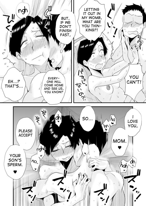 [Haitoku Sensei] 46-sai Hinnyuu Haha to no Kinshin SEX _39