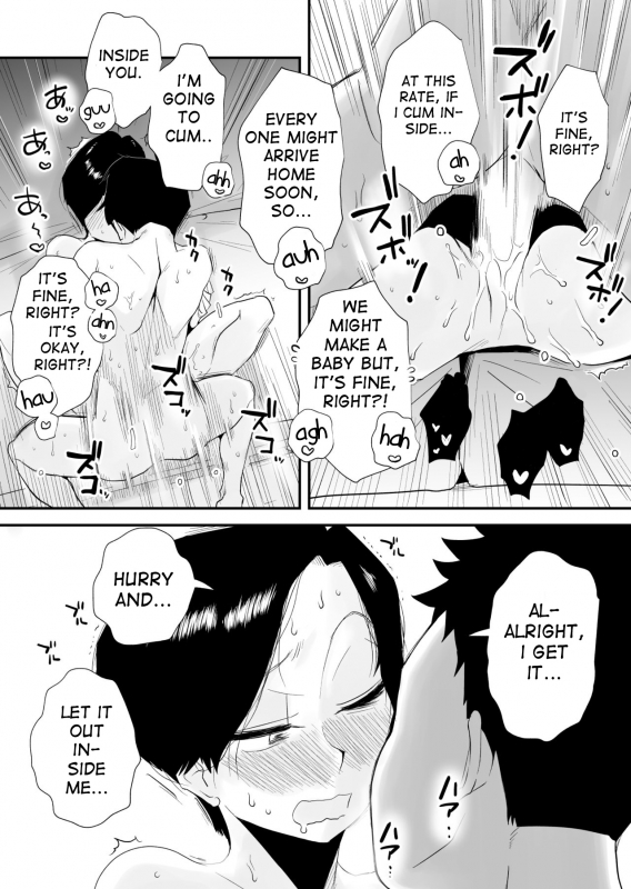 [Haitoku Sensei] 46-sai Hinnyuu Haha to no Kinshin SEX _40