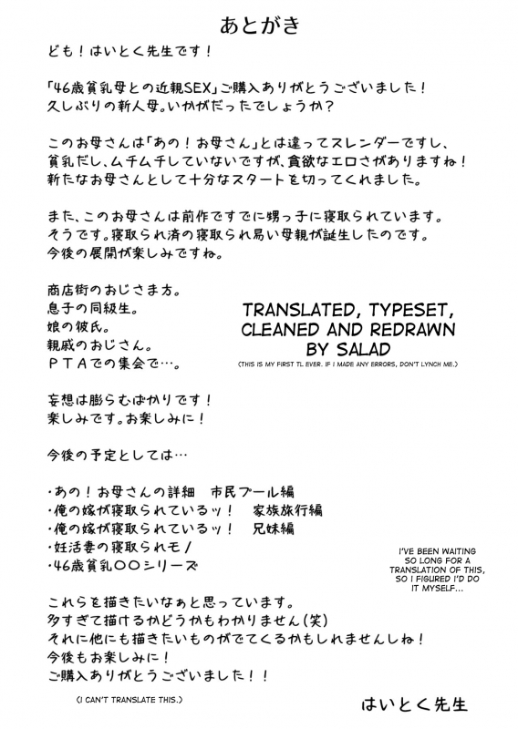 [Haitoku Sensei] 46-sai Hinnyuu Haha to no Kinshin SEX _63