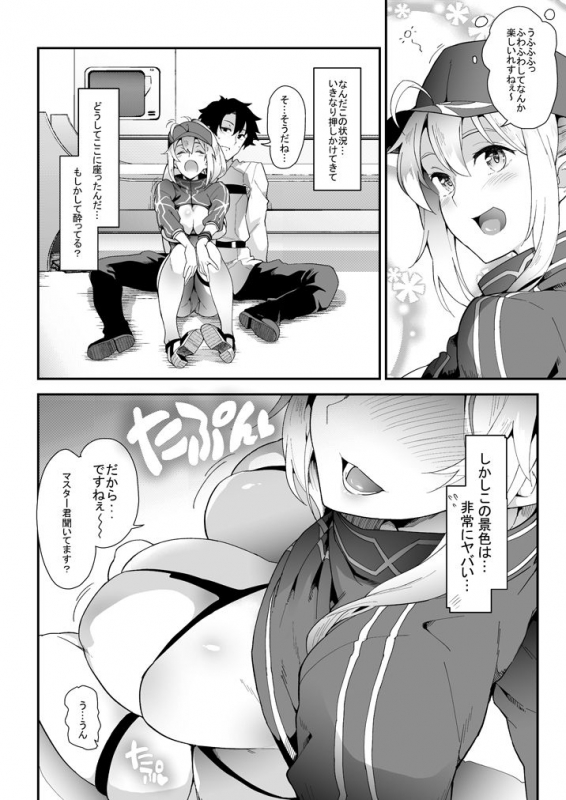 [SAZ (soba)] Foreign! Foreign XX! (FateGrand Order) [Digital]_03