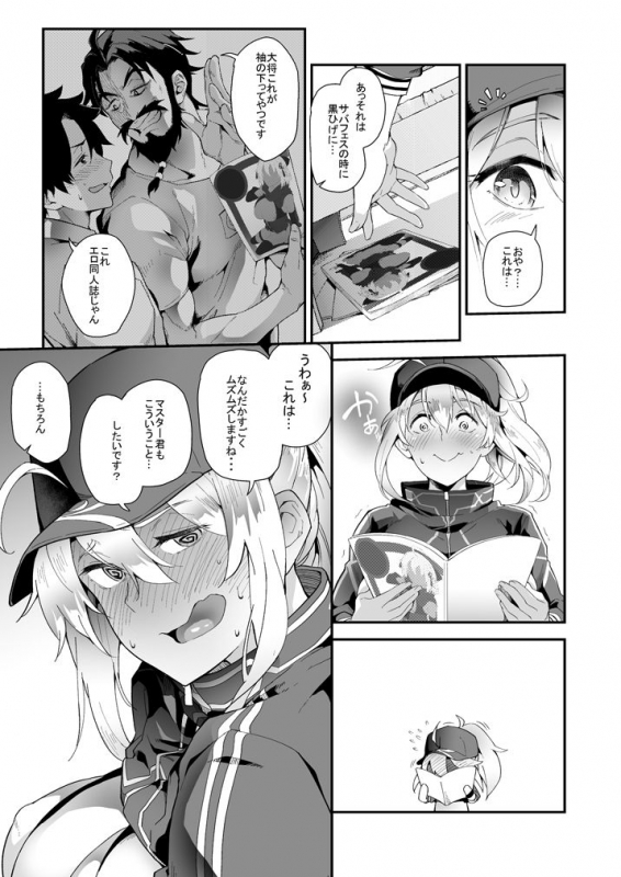 [SAZ (soba)] Foreign! Foreign XX! (FateGrand Order) [Digital]_04