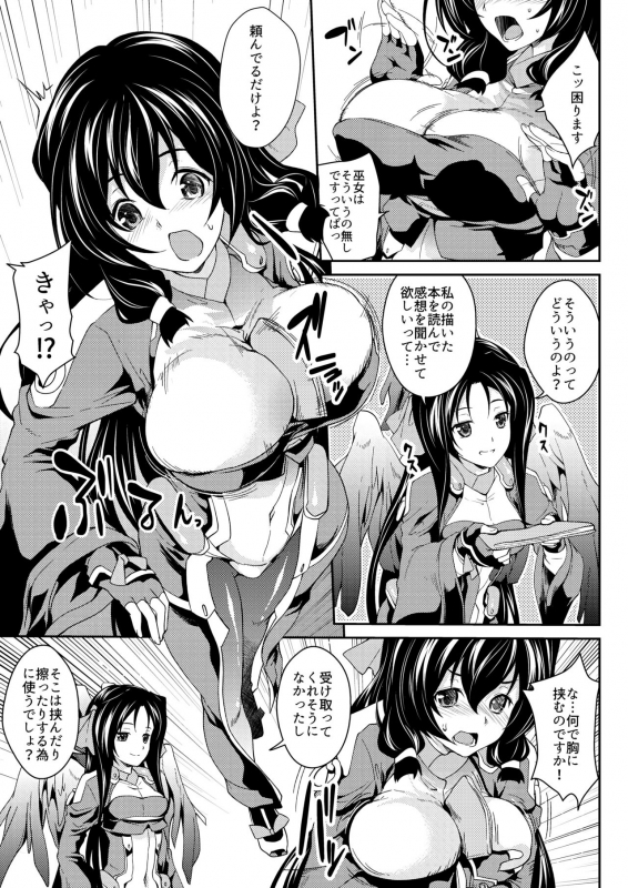 [SAZ (soba)] Konoha na Sakuya (Kyoukai Senjou no Horizon) [Digital]_01