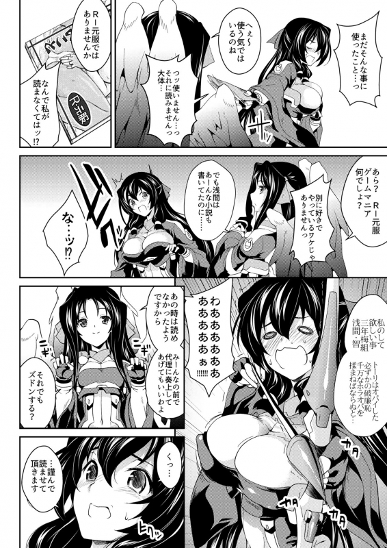 [SAZ (soba)] Konoha na Sakuya (Kyoukai Senjou no Horizon) [Digital]_02