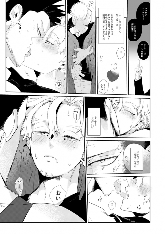 [SHIBA (Hashiba)] Okaeri Koigokoro (Boku no Hero Academia) [Digital]_11