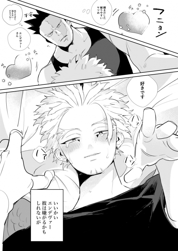 [SHIBA (Hashiba)] Okaeri Koigokoro (Boku no Hero Academia) [Digital]_15