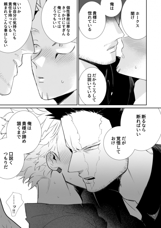 [SHIBA (Hashiba)] Okaeri Koigokoro (Boku no Hero Academia) [Digital]_29