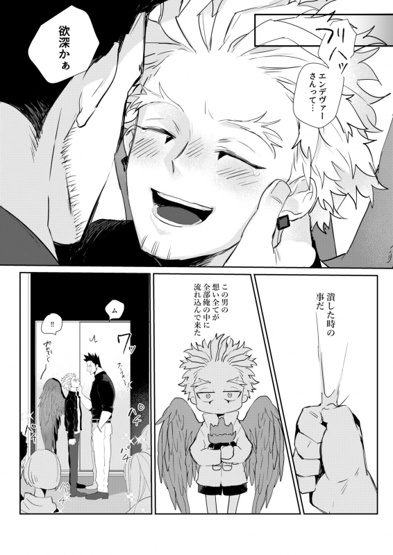 [SHIBA (Hashiba)] Okaeri Koigokoro (Boku no Hero Academia) [Digital]_30