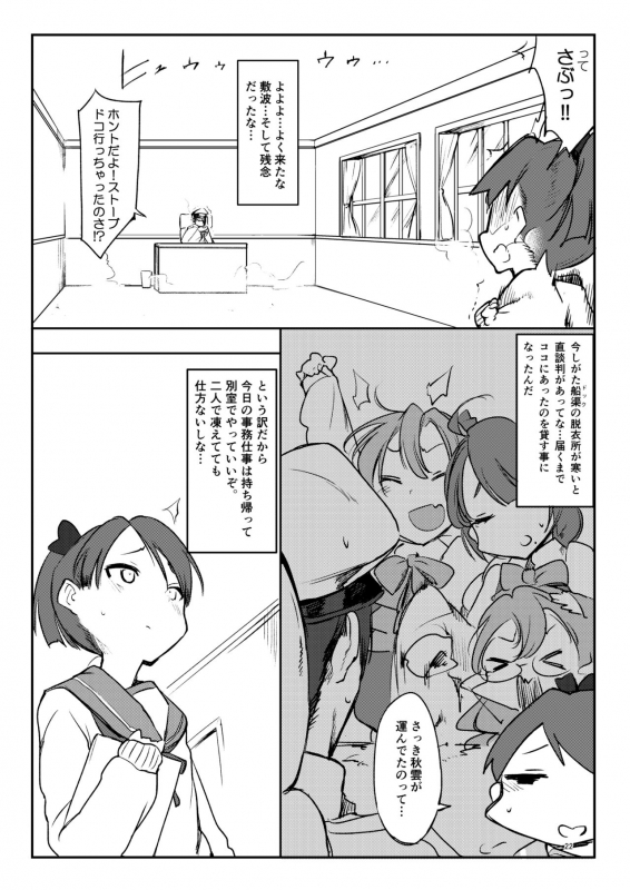 [SHIS (Z-ton)] Hentai Selection (Kantai Collection -KanColle-) [Digital]_18