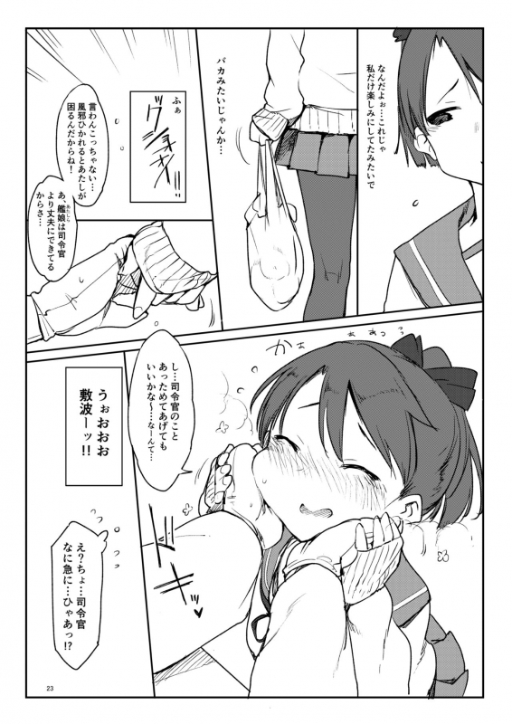 [SHIS (Z-ton)] Hentai Selection (Kantai Collection -KanColle-) [Digital]_19