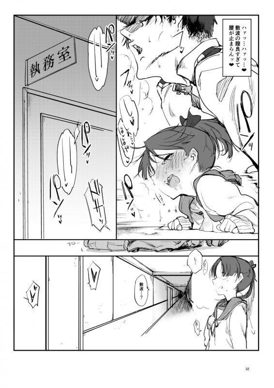 [SHIS (Z-ton)] Hentai Selection (Kantai Collection -KanColle-) [Digital]_28