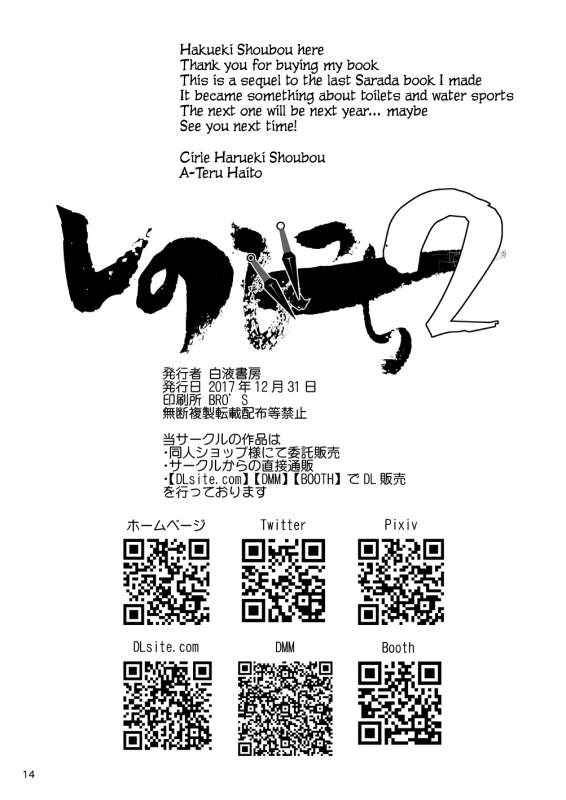 [Hakueki Shobou (A-Teru Haito)] Shino Bitch 2 (Boruto) [English] [C&CT] [Digital]_13