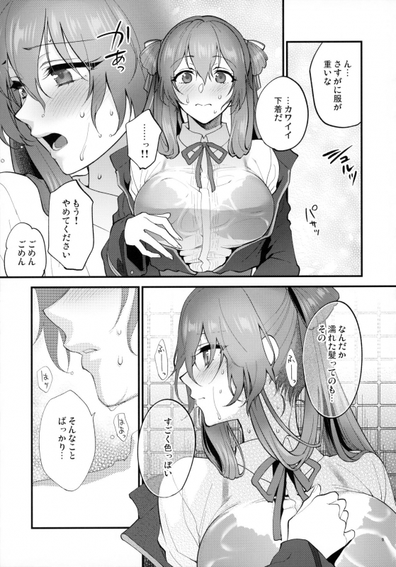 [SKK (Syoukaki)] Shower Room (Girls' Frontline) [2020-01-20]_07