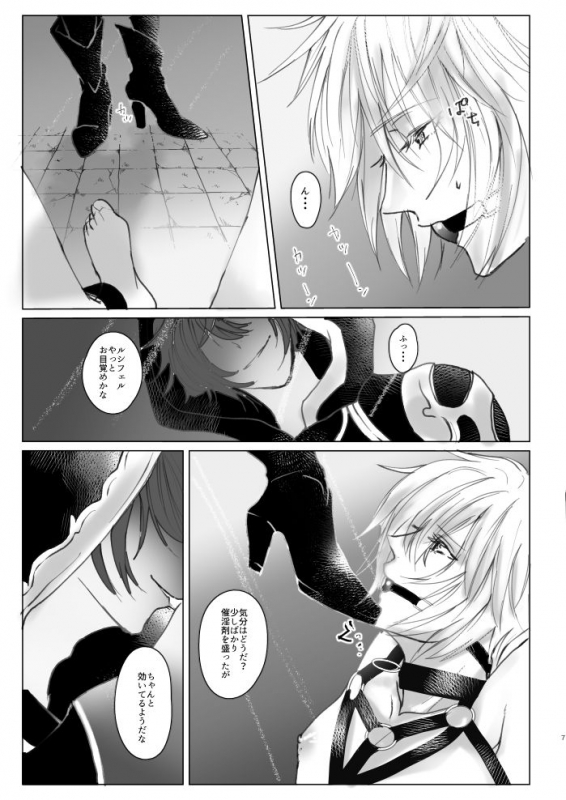 [SM Club (RisoraL)] Saiyaku Phon ni Yoru Lucifer-sama Mesu Ochi Do M Choukyou (Granblue Fantasy) [Digital]_05