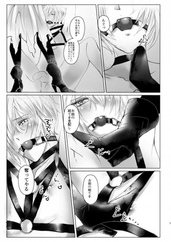 [SM Club (RisoraL)] Saiyaku Phon ni Yoru Lucifer-sama Mesu Ochi Do M Choukyou (Granblue Fantasy) [Digital]_07