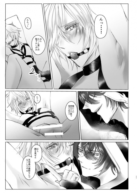 [SM Club (RisoraL)] Saiyaku Phon ni Yoru Lucifer-sama Mesu Ochi Do M Choukyou (Granblue Fantasy) [Digital]_09