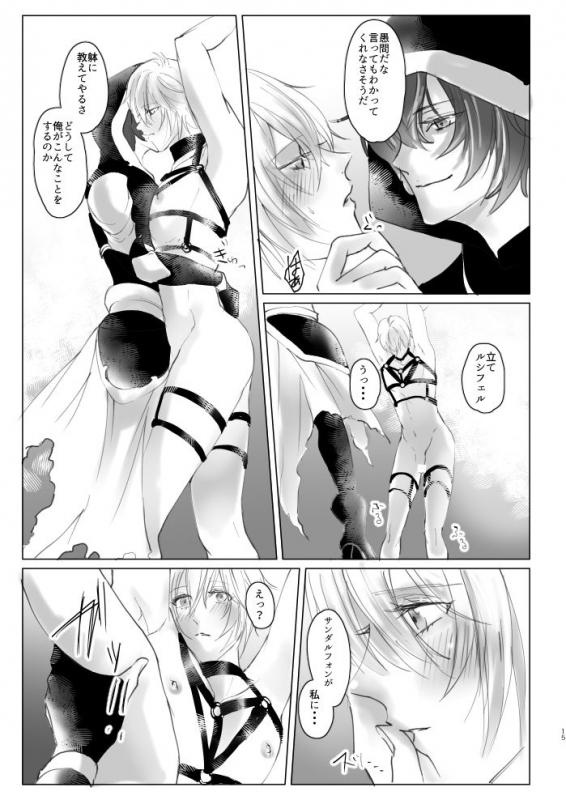 [SM Club (RisoraL)] Saiyaku Phon ni Yoru Lucifer-sama Mesu Ochi Do M Choukyou (Granblue Fantasy) [Digital]_13