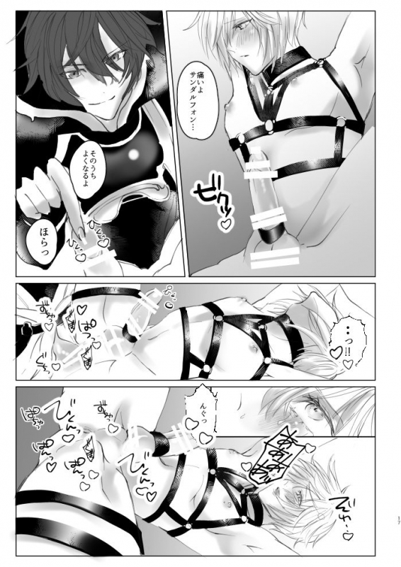 [SM Club (RisoraL)] Saiyaku Phon ni Yoru Lucifer-sama Mesu Ochi Do M Choukyou (Granblue Fantasy) [Digital]_15