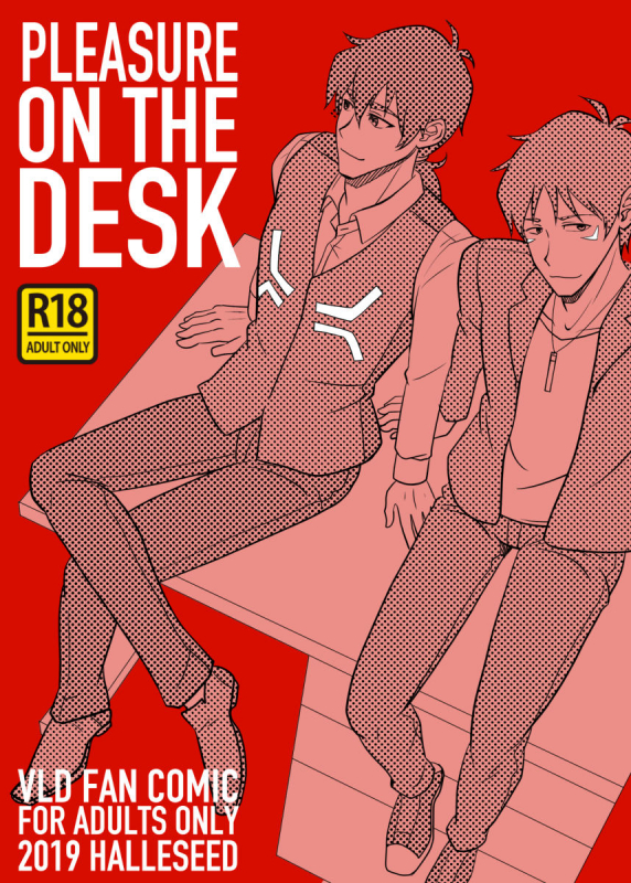 [Halleseed] PLEASURE ON THE DESK (Voltron Legendary Defender) [English] [Digital]_00