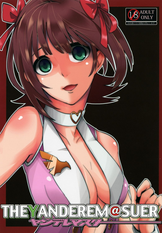 [SOUND MILK (Otochichi)] THEYANDEREM@SUER -Haruka hen- (THE iDOLM@STER) [Digital]_00