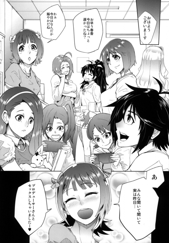 [SOUND MILK (Otochichi)] THEYANDEREM@SUER -Haruka hen- (THE iDOLM@STER) [Digital]_23