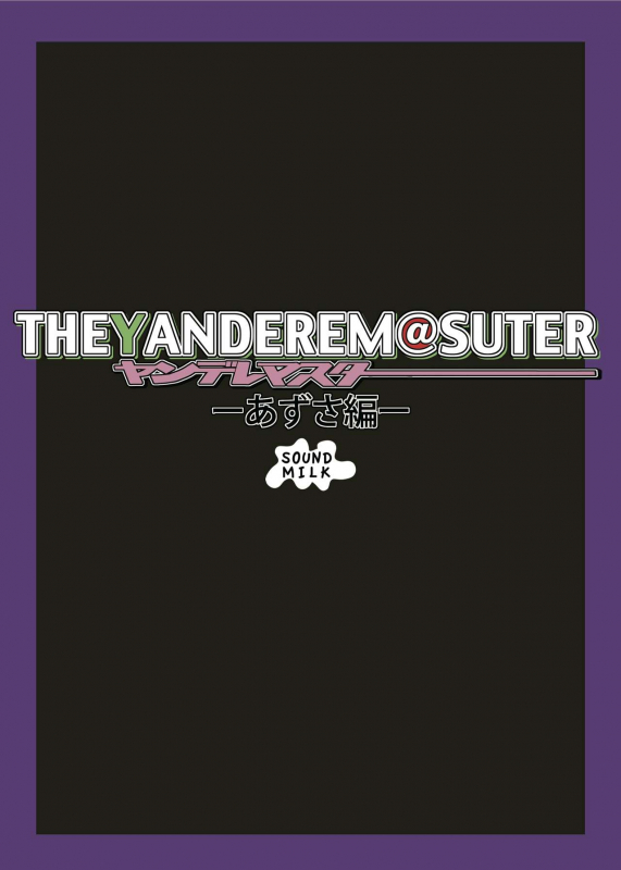 [SOUND MILK (Otochichi)] THEYANDEREM@SUTER -Azusa Hen- (THE IDOLM@STER) [Digital]_24