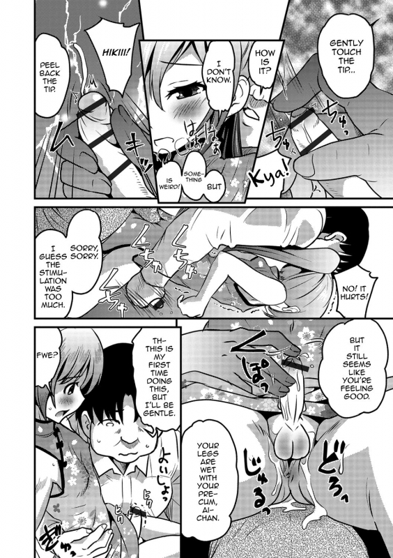 [Hanamaki Kaeru] KodoOji to Boku (Gekkan Web Otoko no Ko-llection! S Vol. 41) [Engl_09