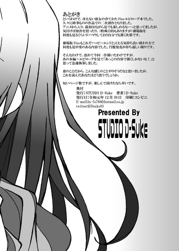 [STUDIO D-Suke (D-Suke)] Saenai Main Heroine no Haramikata (Saenai Heroine no Sodatekata) [Digital]_10