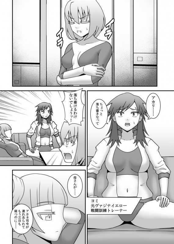 [STUDIO HP+ (IceLee)] Teisou Sentai Virginal Colors Dai-Go-wa_01