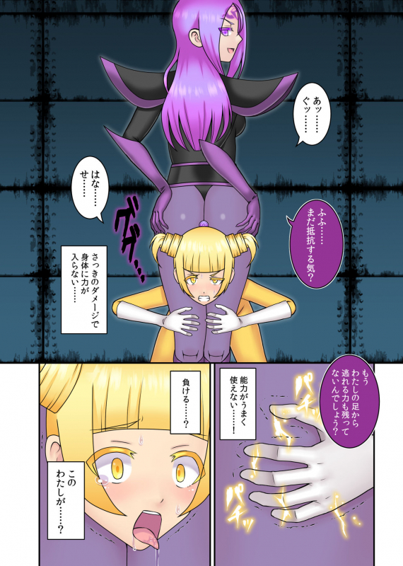 [STUDIO HP+ (IceLee)] Teisou Sentai Virginal Colors Dai-Go-wa_14