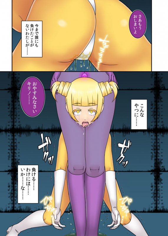 [STUDIO HP+ (IceLee)] Teisou Sentai Virginal Colors Dai-Go-wa_15