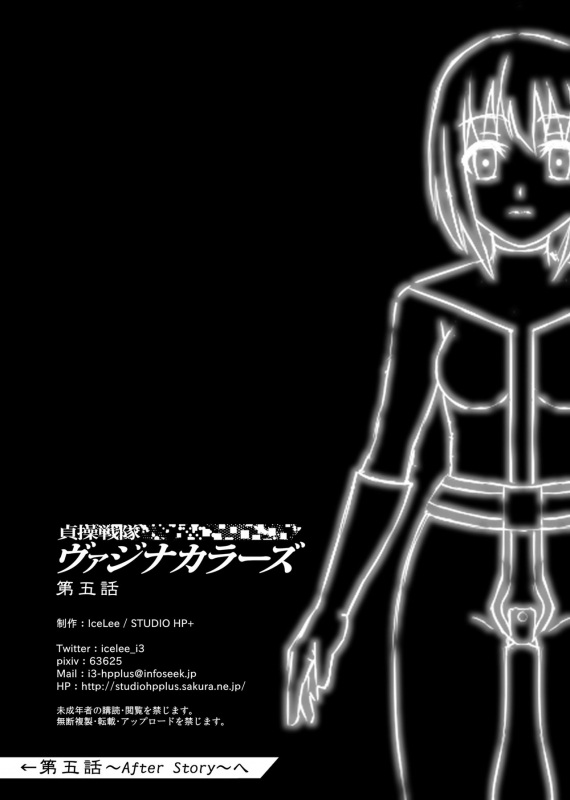 [STUDIO HP+ (IceLee)] Teisou Sentai Virginal Colors Dai-Go-wa_35